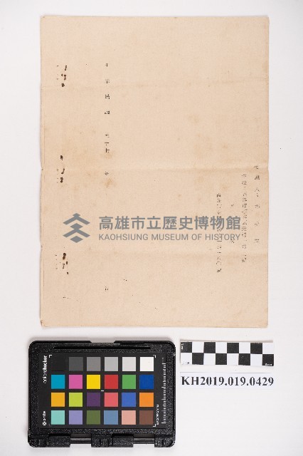 籲請修正都市發展之法令以便政策推行之請願書藏品圖，第2張