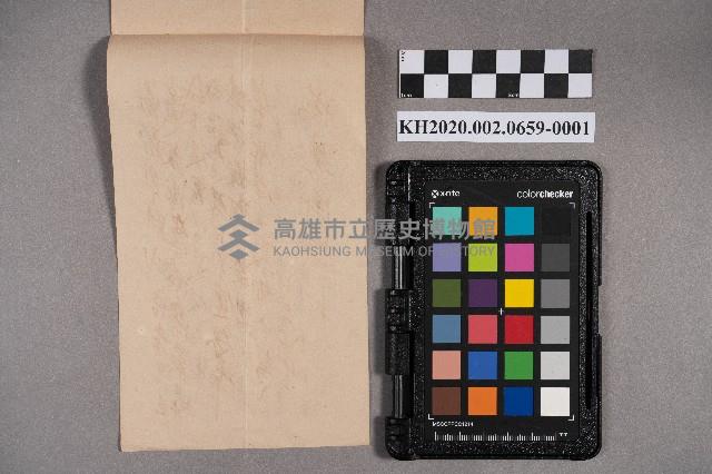 吉田生致洪見濤之書信藏品圖，第2張