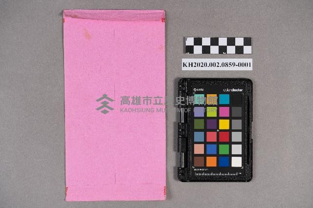 黃坤乾、黃興土致洪新發之邀請函藏品圖，第2張
