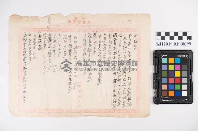 食品購買備用錄藏品圖，第2張