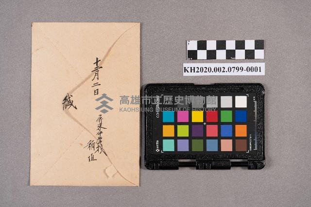 稻垣○○致謝氏慧娥之書信藏品圖，第2張