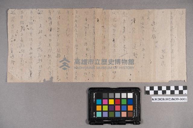 洪見萬致洪見濤書信藏品圖，第2張