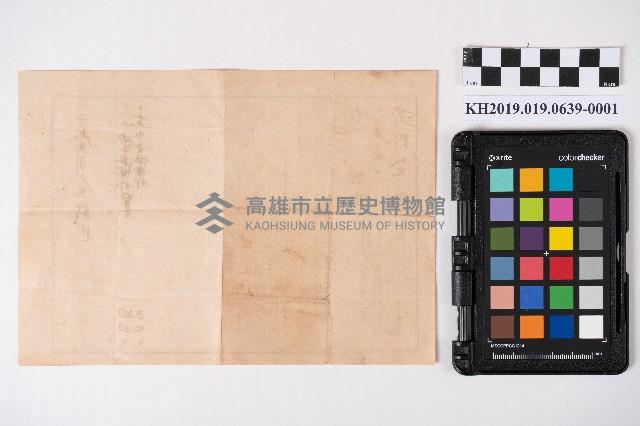 阿緱教育購買部領收證及匯款領收證藏品圖，第2張