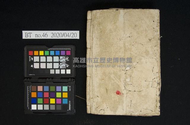 大正六年 仕入帳 稇源商店藏品圖，第2張