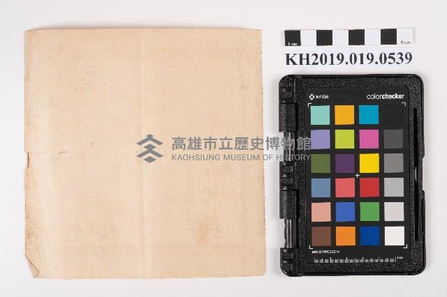 布疋運送領收證藏品圖，第2張