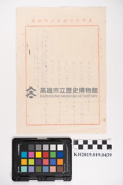 三七五條例 第19條條文之紀錄藏品圖，第2張