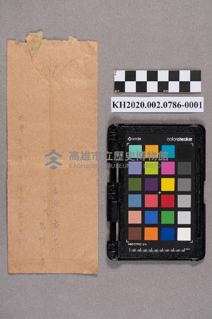 周碧珠致高山榮子、洪勸女之書信藏品圖，第2張