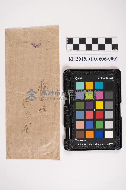 國庫所屬地賃借承諾書及官有地下貸願藏品圖，第2張