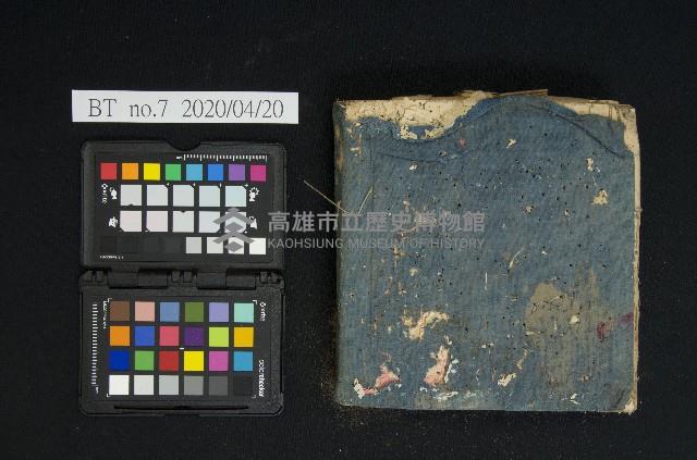 日清簿 稇源支店 立傳邱洪專門藏品圖，第2張