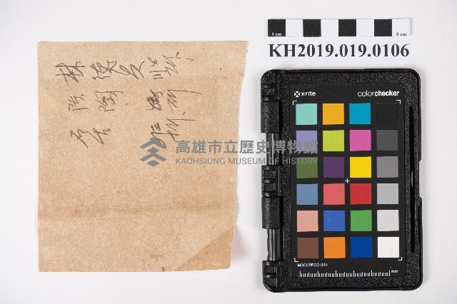 記帳備忘錄藏品圖，第2張