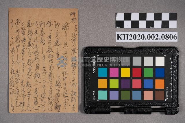 高原水櫻致洪新發之明信片藏品圖，第2張