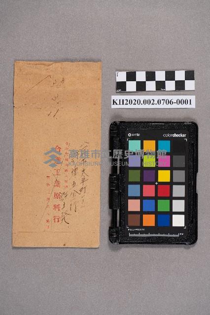 許土發致洪新發之書信藏品圖，第2張