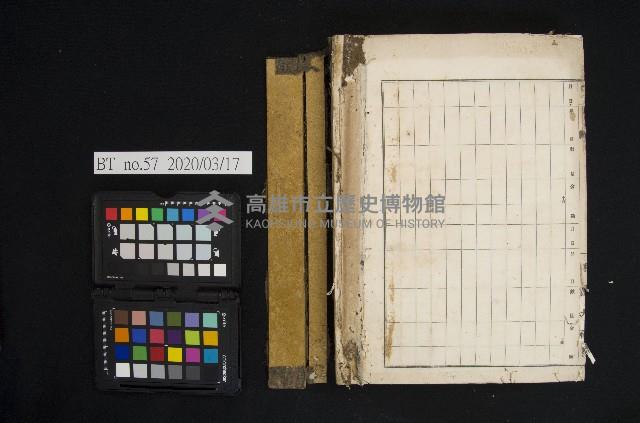 大正八年 賣懸帳 洪見濤藏品圖，第2張