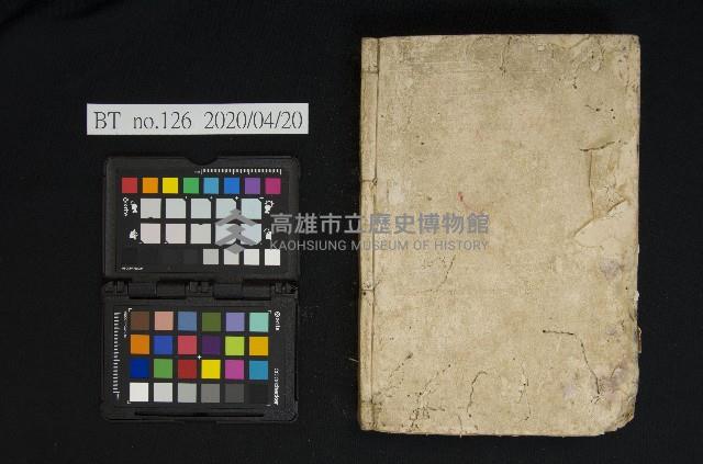 大福簿藏品圖，第2張