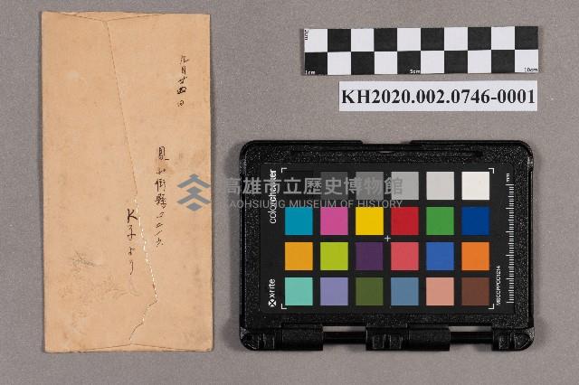 謝慧娥致洪新發之書信藏品圖，第2張