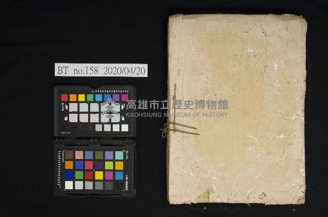 懸金臺帳藏品圖，第2張