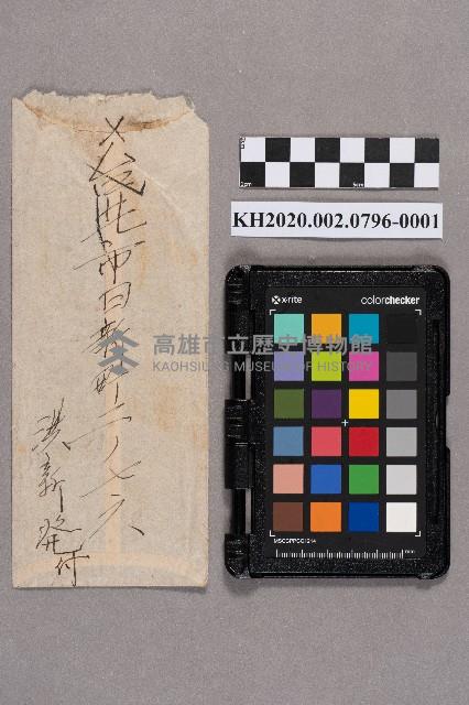 洪新發致周蘭之書信藏品圖，第2張