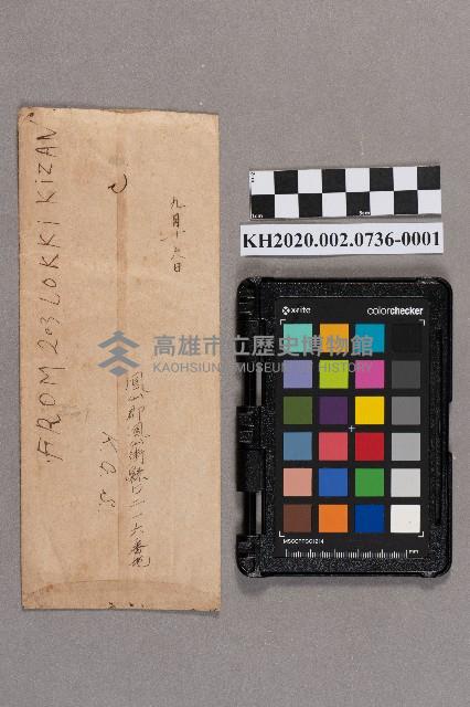 謝慧娥致洪新發之書信藏品圖，第2張