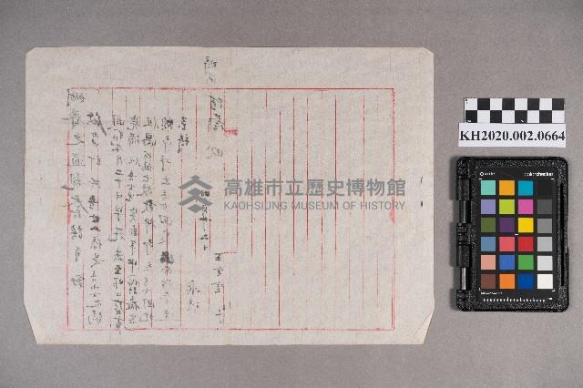 王金塗致周蘭之書信藏品圖，第2張