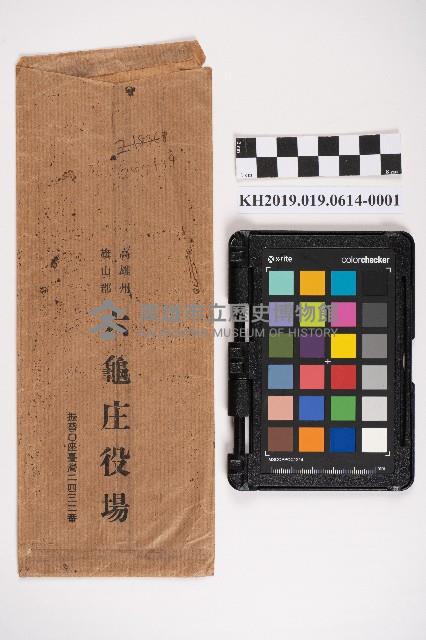 國庫地下貸及領收書藏品圖，第2張