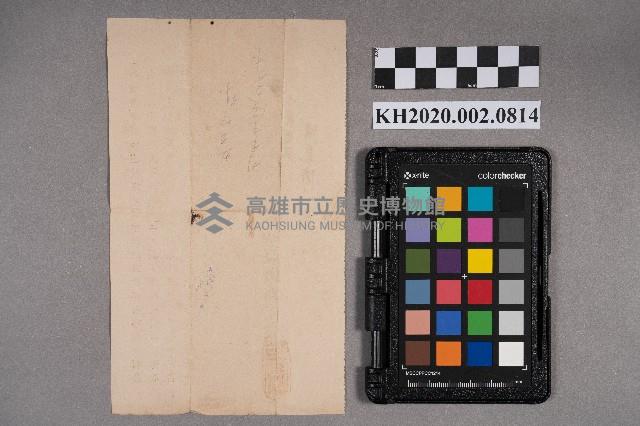 台灣商工銀行致洪見濤之通知藏品圖，第2張