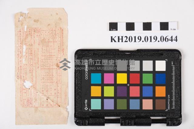 通常為替金受領證書藏品圖，第2張