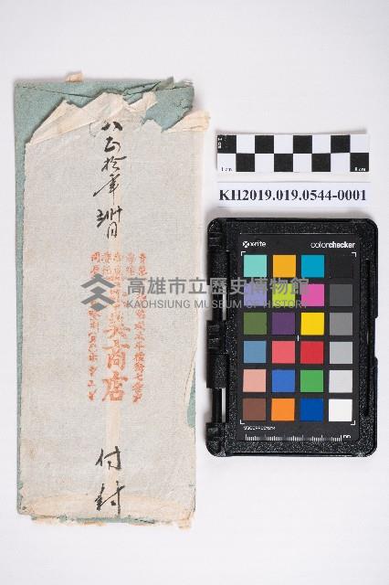 領收書藏品圖，第2張