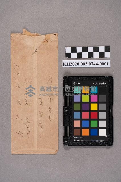 洪新發致謝慧娥之書信藏品圖，第2張