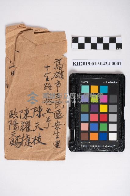 洪周蘭與買受人歐陽天賜為高雄市三民區大港地區之土地買賣契約書藏品圖，第2張