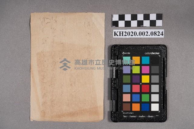 鈴木致周蘭之書信藏品圖，第2張