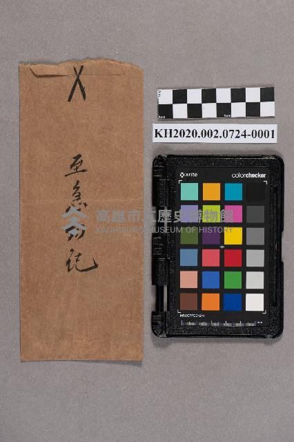 陳匏致周蘭之書信藏品圖，第2張