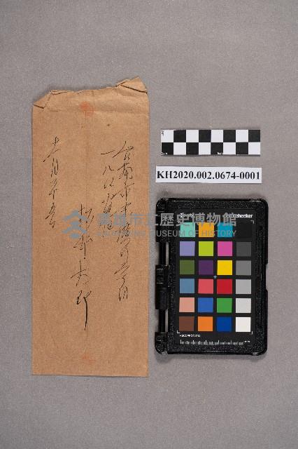 松本大郎致洪見濤之書信藏品圖，第2張