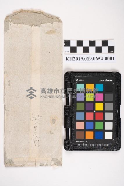 大正十三年分第三種所得金額申告書藏品圖，第2張