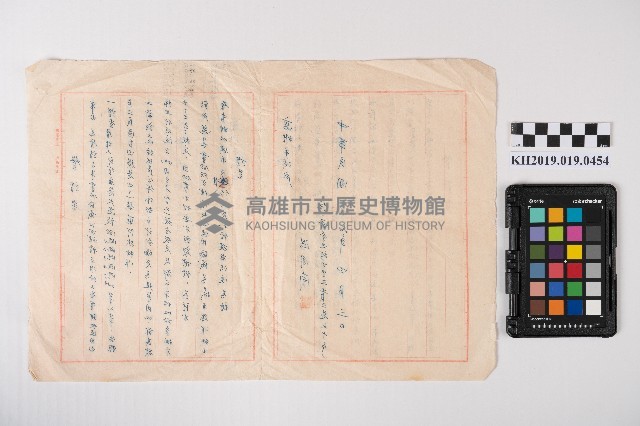 為召集業佃協議並准終止莊阿扶之耕地使用聲請書藏品圖，第2張