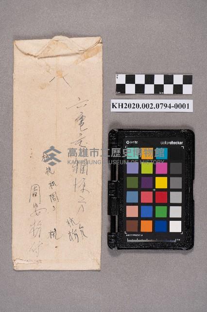 周安枋致周德仁之書信藏品圖，第2張
