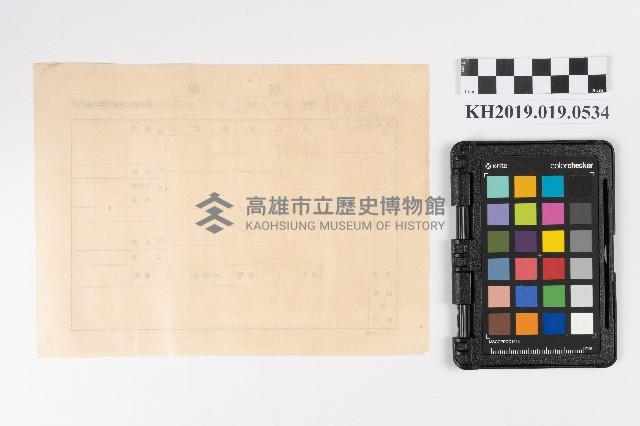 送券領收證藏品圖，第2張