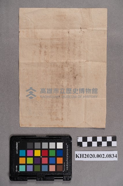 嘉義銀行致六龜里田邊誠一郎之書信藏品圖，第2張