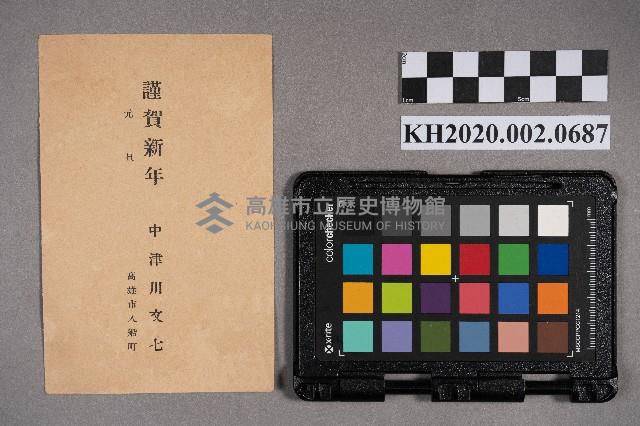 中津川文七致周蘭之明信片藏品圖，第2張