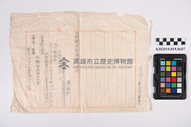 菸草小賣營業許可申告書藏品圖，第2張