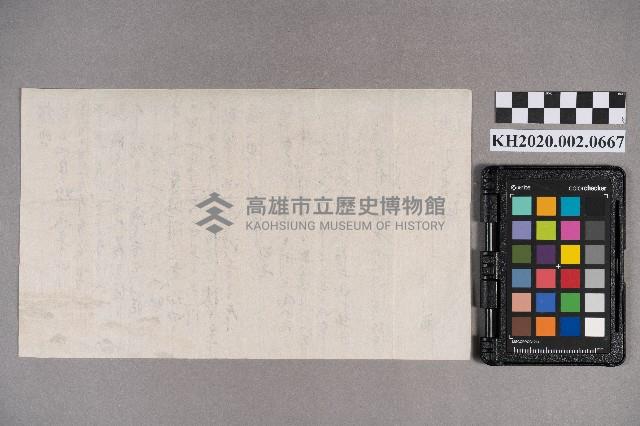 馮○福致洪見濤之書信藏品圖，第2張