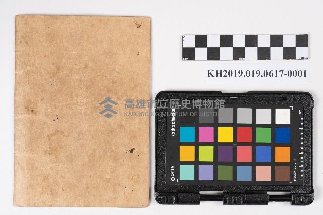 周蘭貯金通帳藏品圖，第2張