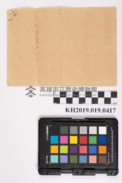 六龜、土塊灣、甲仙、旗山及高雄市三塊厝地區之土地計算書藏品圖，第2張