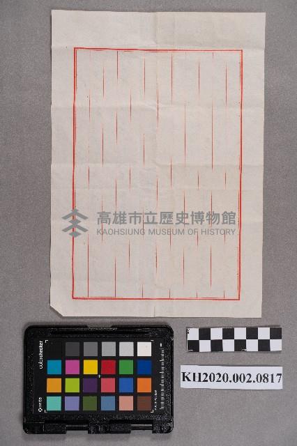 枼正和致洪新發之書信藏品圖，第2張