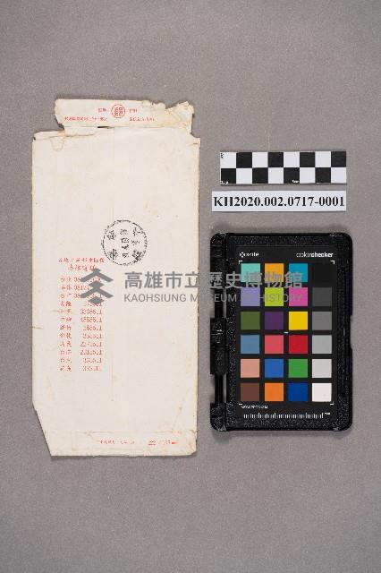 盧伯恩致洪謝慧娥之書信藏品圖，第2張