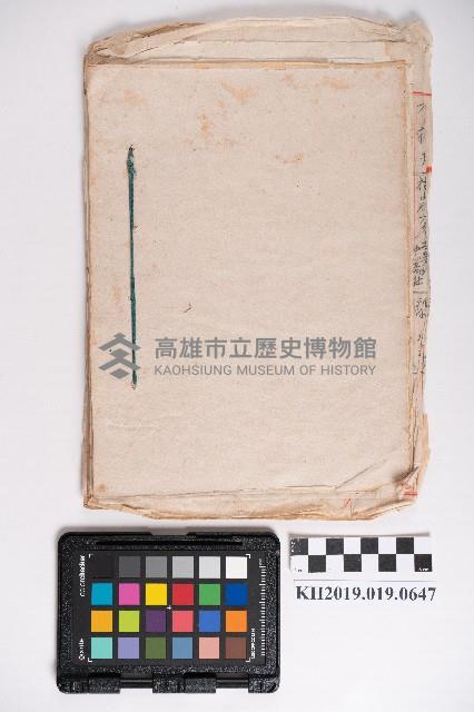 諸回答書類藏品圖，第2張