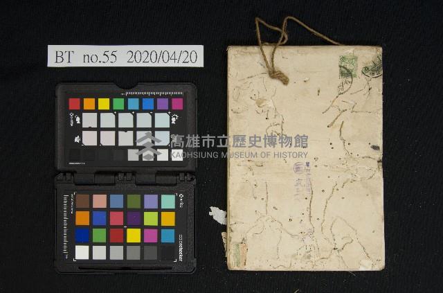 御通藏品圖，第2張