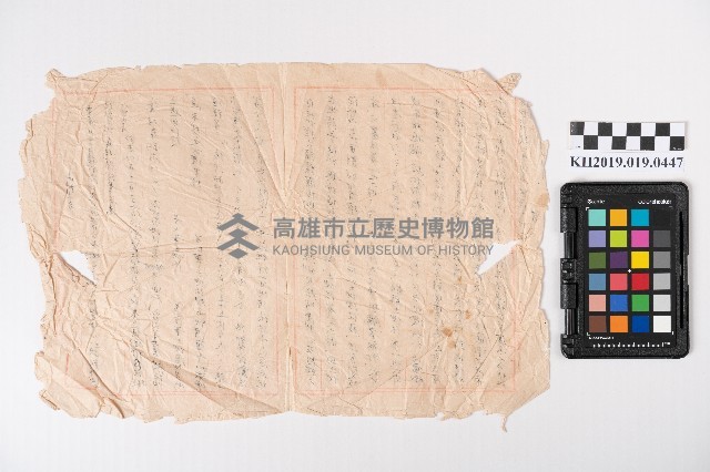 針對「被徵收土地是否應繳納增值稅」所提之申請書草擬稿藏品圖，第2張