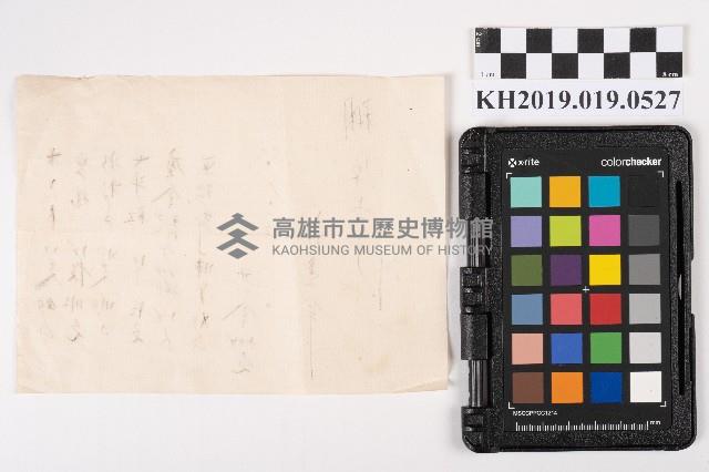 領收證藏品圖，第2張