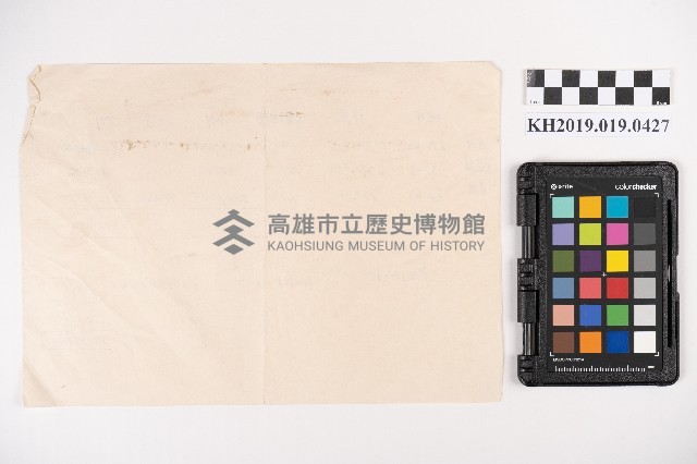大港路段土地販賣計算書藏品圖，第2張