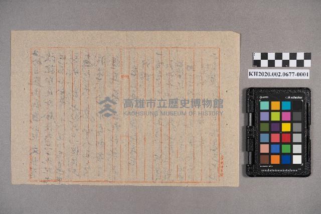 書信藏品圖，第2張